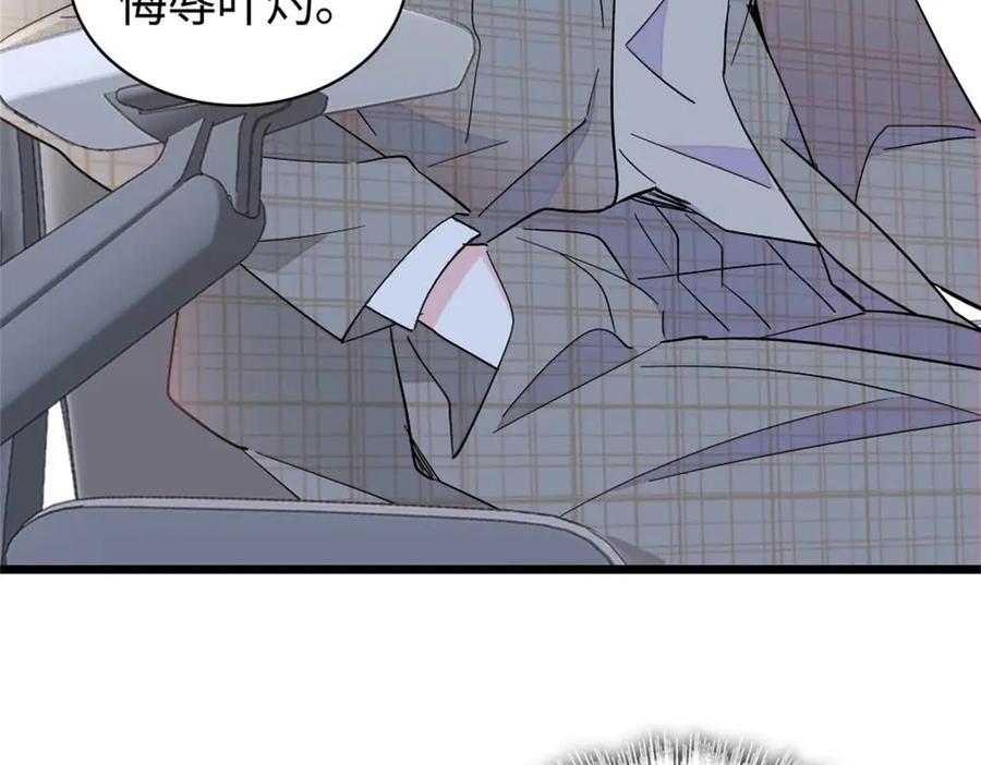 《全能千金燃翻天》214 我的理念从未改变 第72页