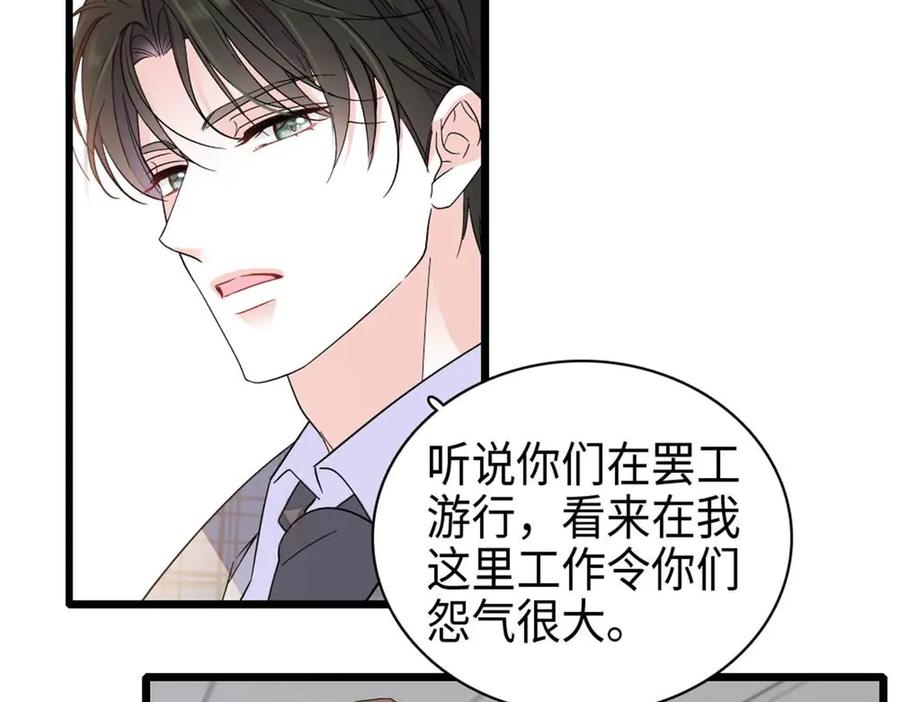 《全能千金燃翻天》214 我的理念从未改变 第54页
