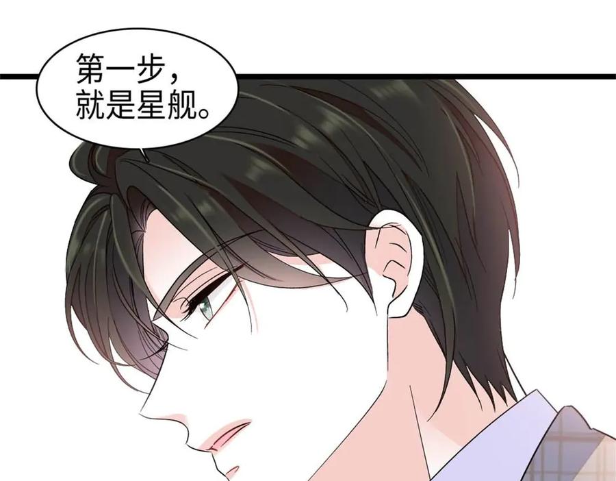 《全能千金燃翻天》214 我的理念从未改变 第84页