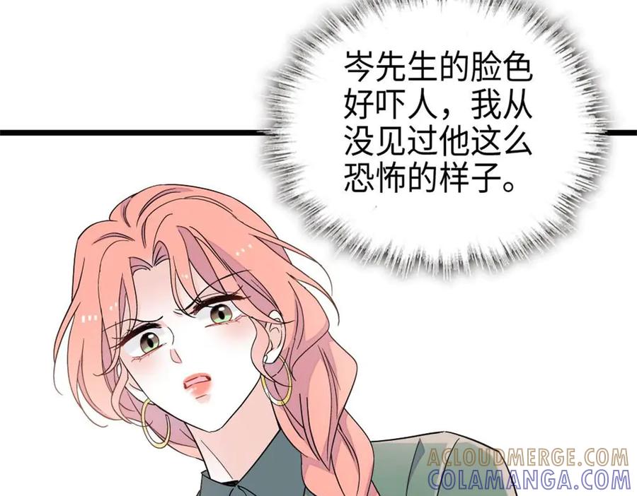 《全能千金燃翻天》214 我的理念从未改变 第73页