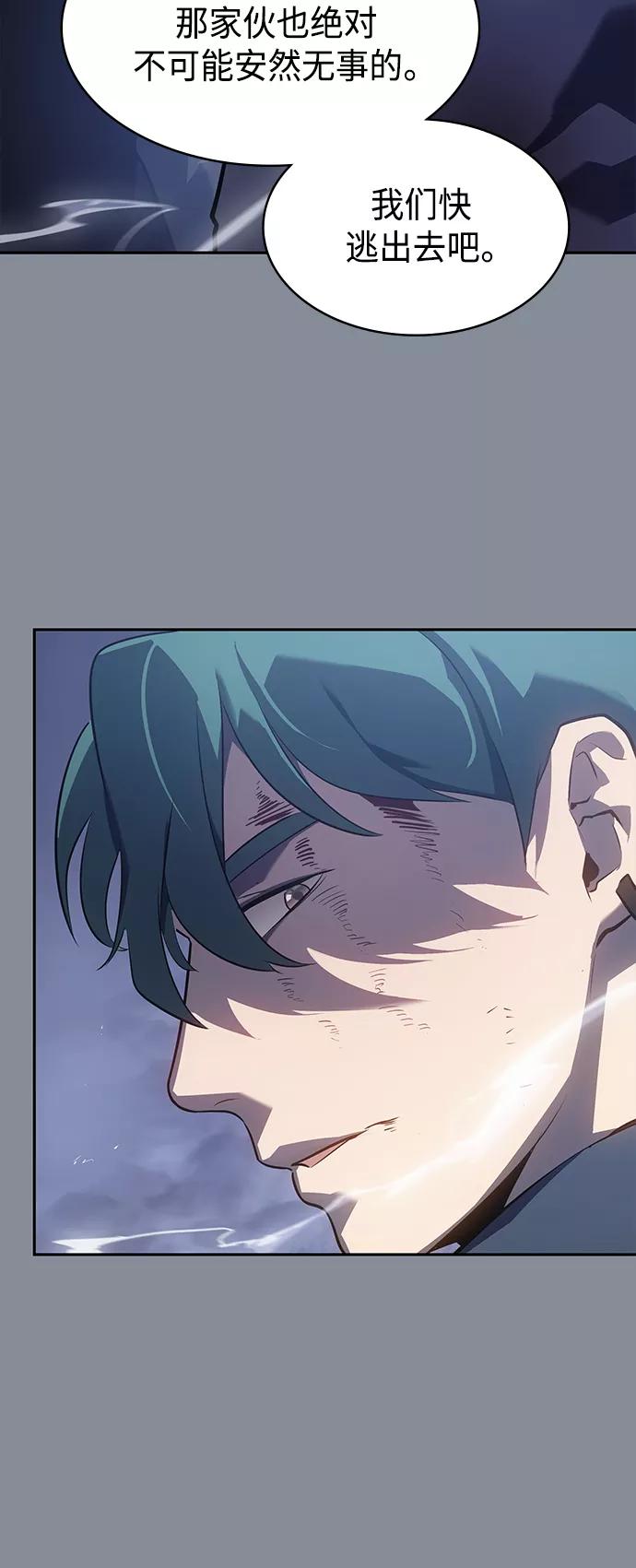 《7FATES： CHAKHO》第21集 第9页