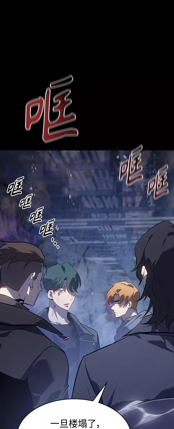 《7FATES： CHAKHO》第21集 第8页