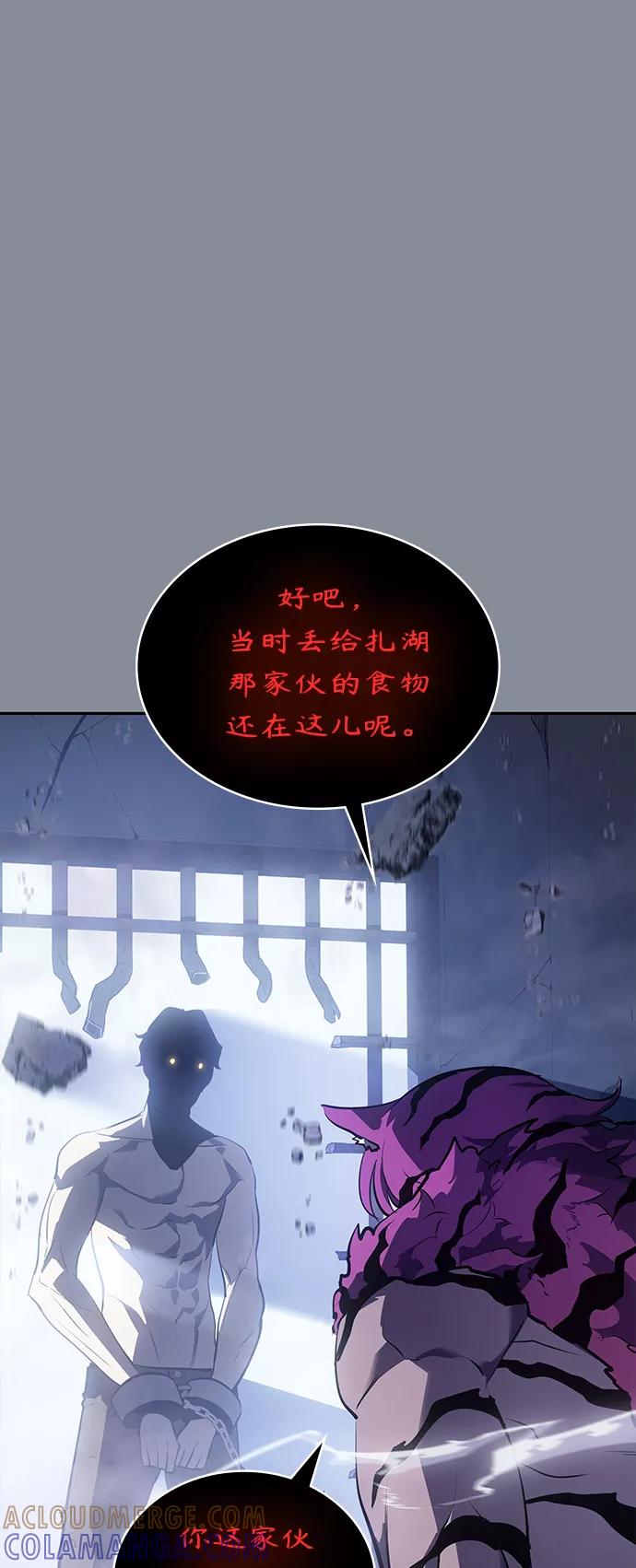 《7FATES： CHAKHO》第21集 第10页