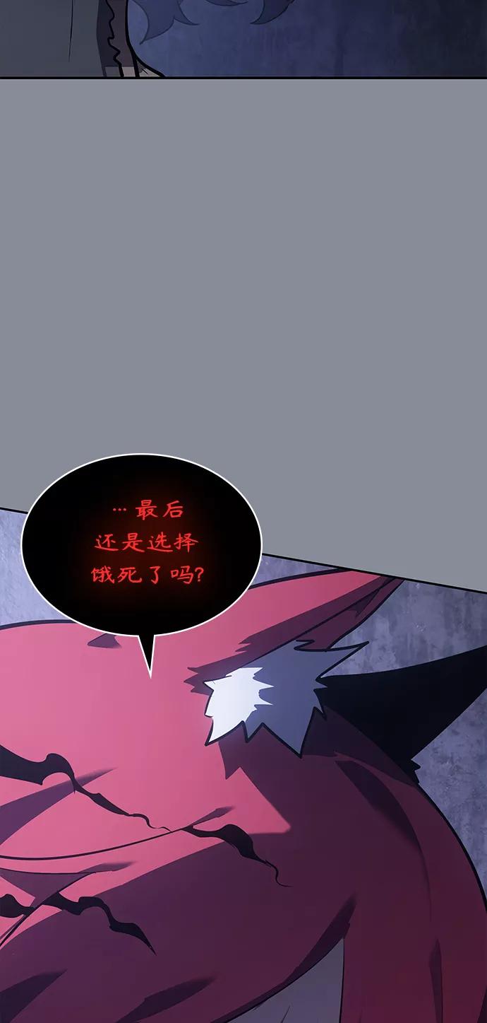 《7FATES： CHAKHO》第21集 第2页
