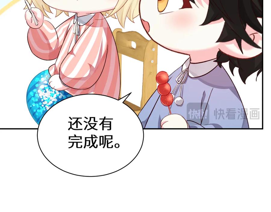 人鱼陷落 Q版小剧场幼儿园篇：糖葫芦 第10页