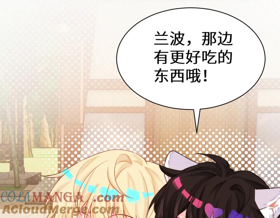 人鱼陷落 Q版小剧场幼儿园篇：糖葫芦 第3页