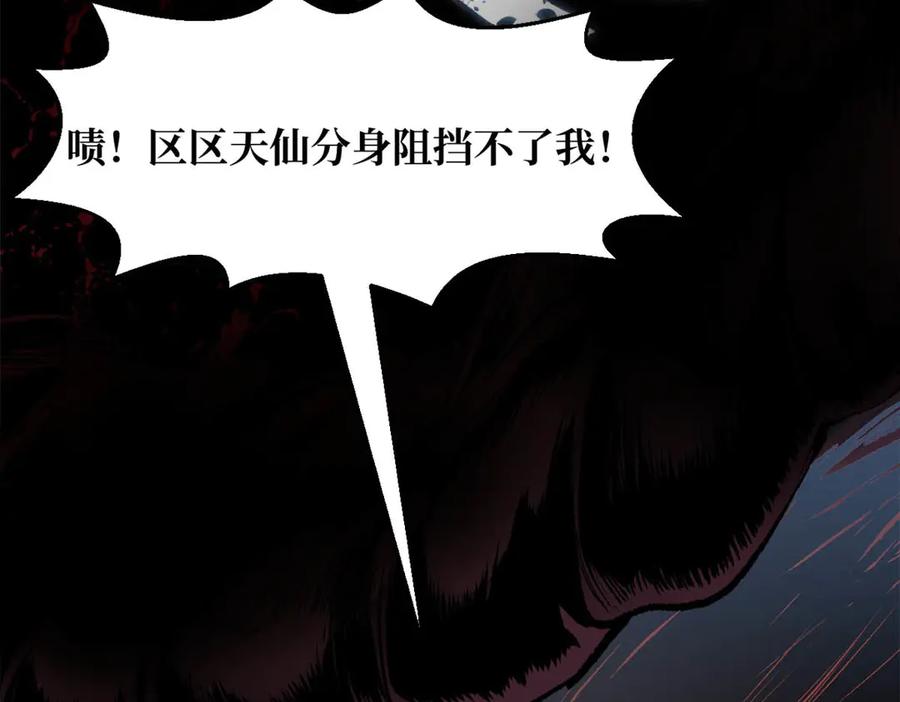 顶级气运，悄悄修炼千年 220 互相试探 第48页