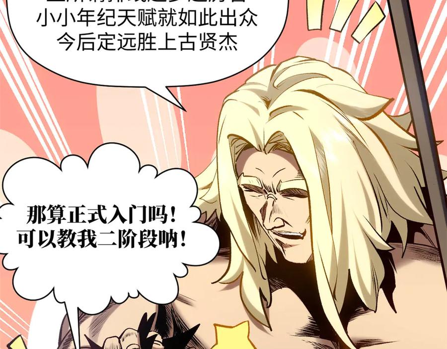顶级气运，悄悄修炼千年 220 互相试探 第31页