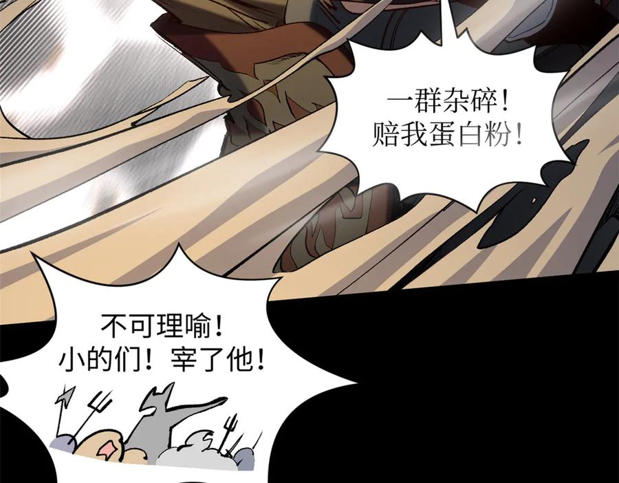 顶级气运，悄悄修炼千年 220 互相试探 第14页