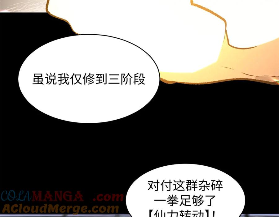 顶级气运，悄悄修炼千年 220 互相试探 第37页