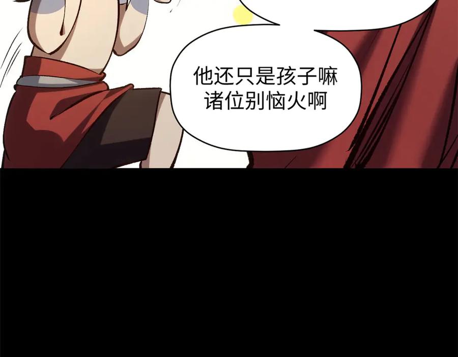 顶级气运，悄悄修炼千年 220 互相试探 第27页