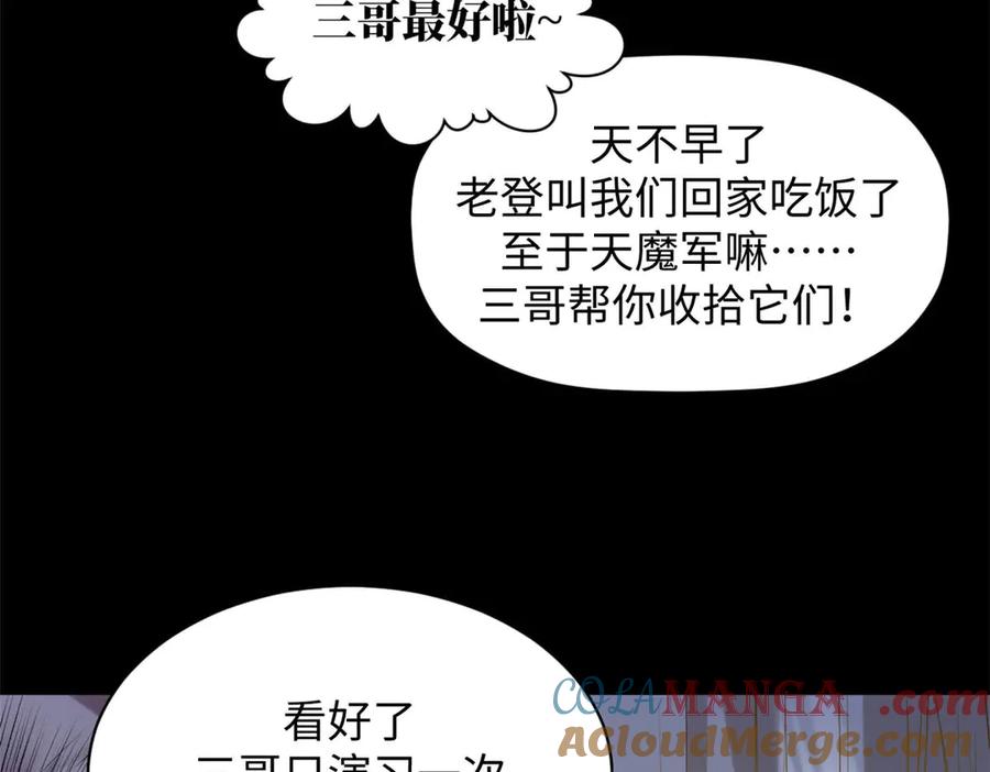 顶级气运，悄悄修炼千年 220 互相试探 第33页