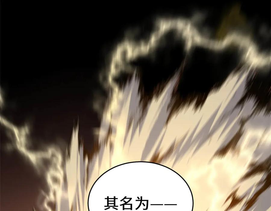 顶级气运，悄悄修炼千年 220 互相试探 第39页