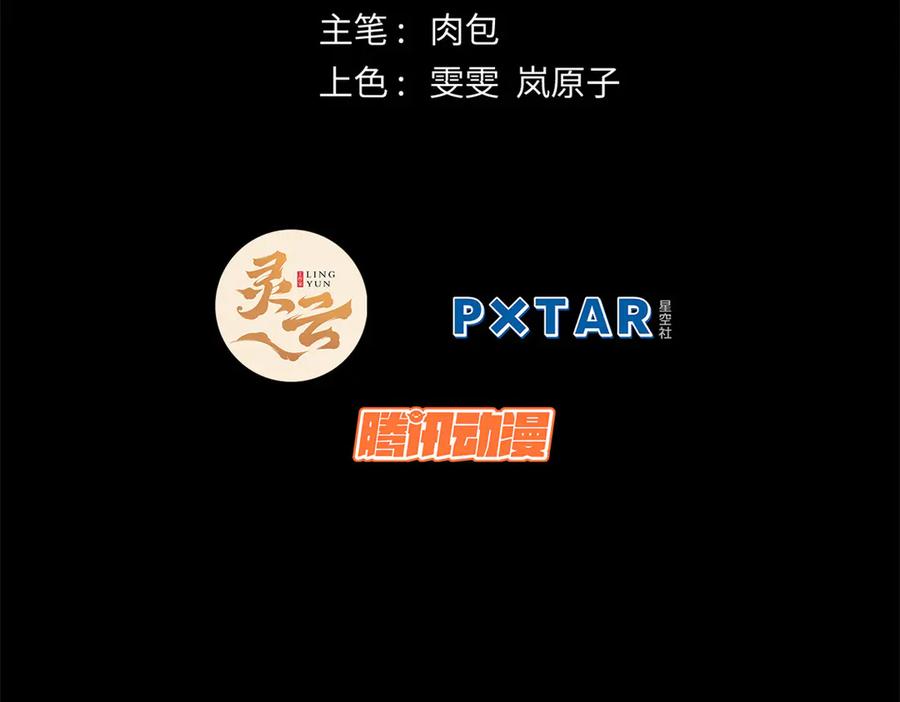 顶级气运，悄悄修炼千年 220 互相试探 第2页