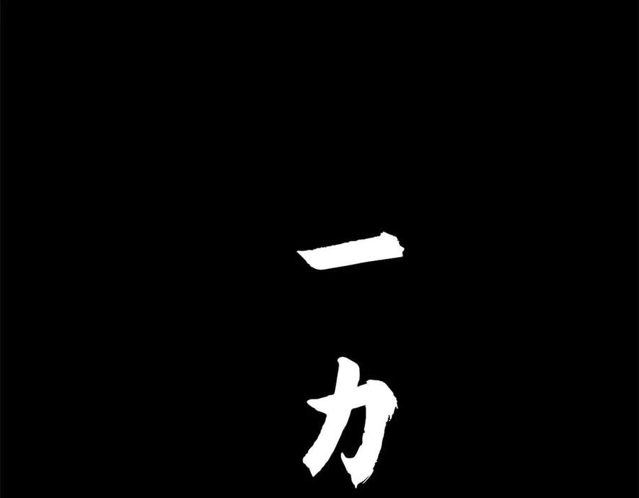 顶级气运，悄悄修炼千年 220 互相试探 第42页