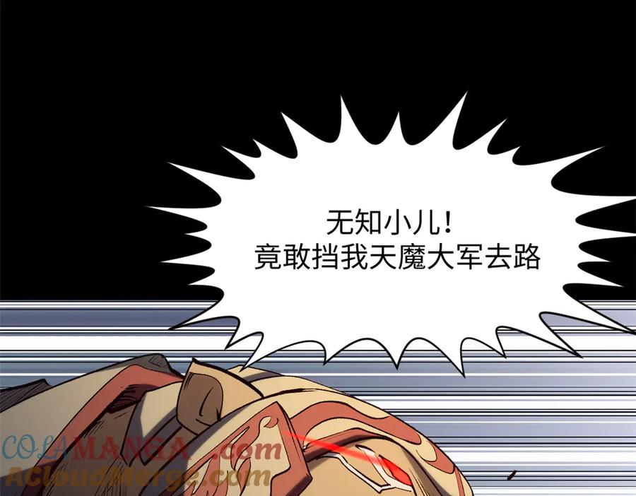 顶级气运，悄悄修炼千年 220 互相试探 第9页