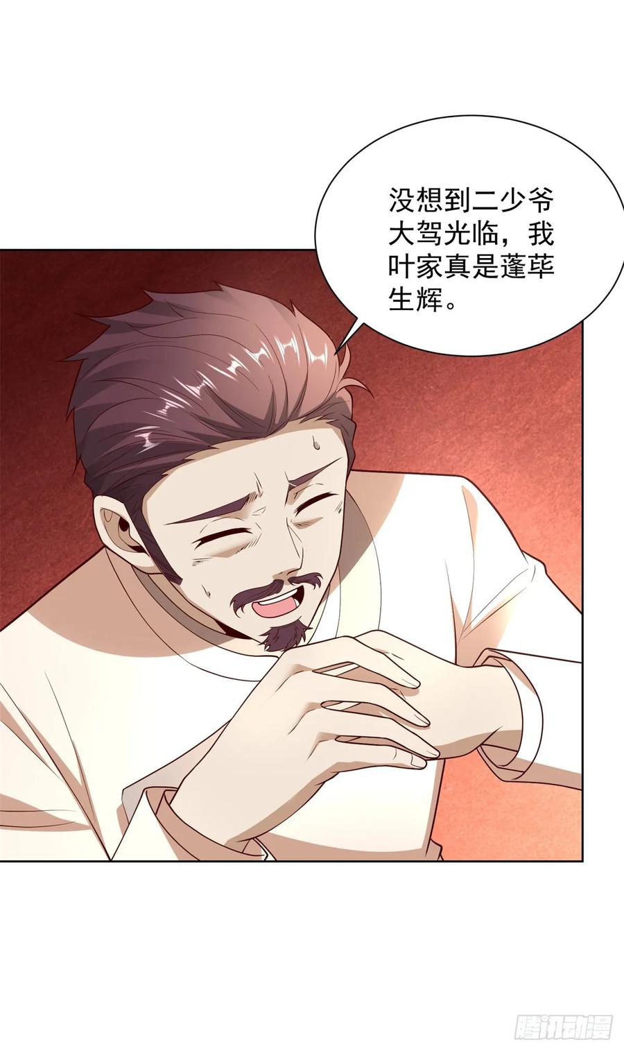 大反派 第233话 不如趁早除掉 第8页