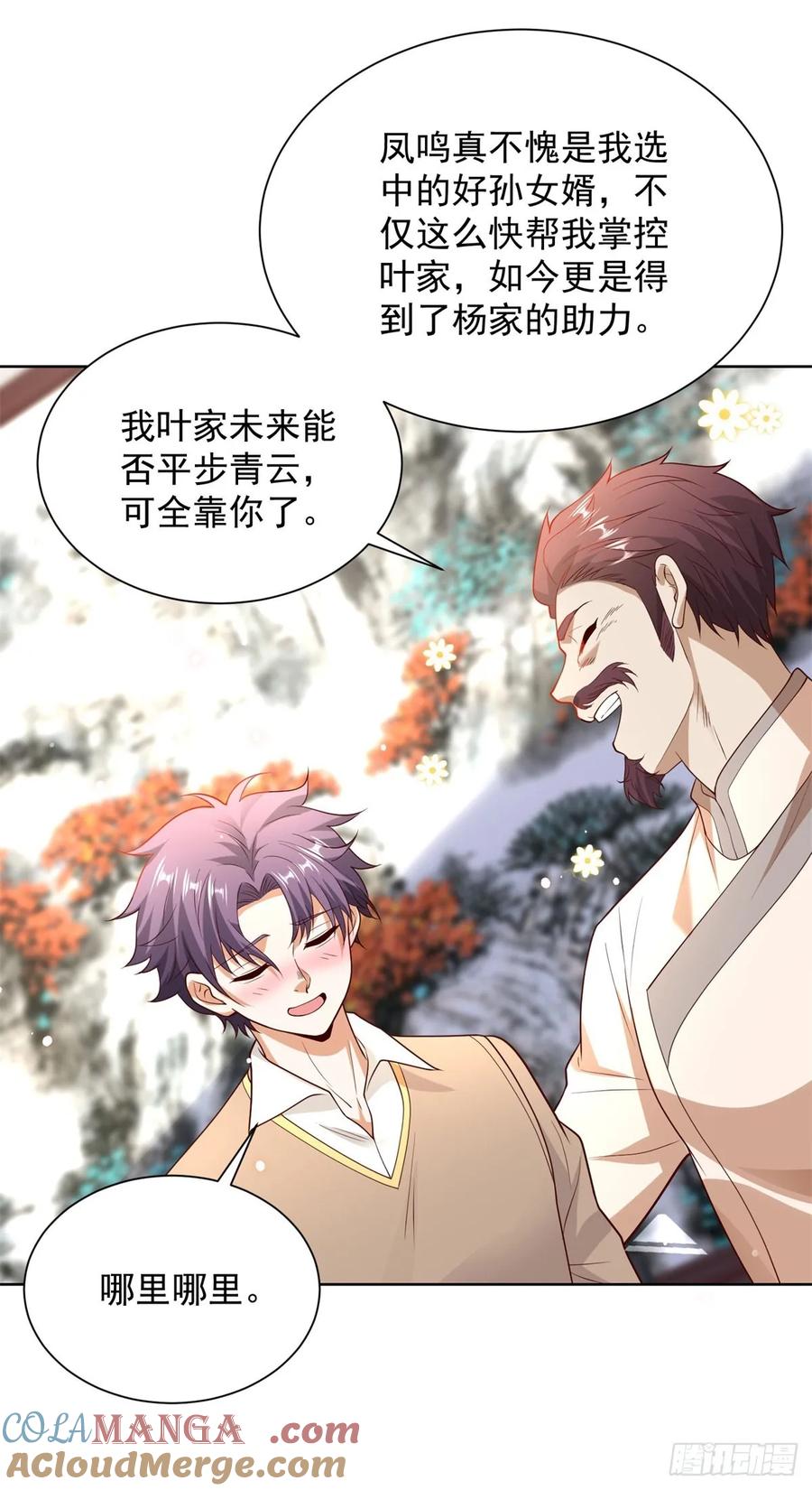大反派 第233话 不如趁早除掉 第13页