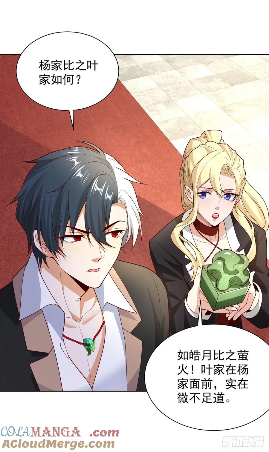 大反派 第233话 不如趁早除掉 第11页