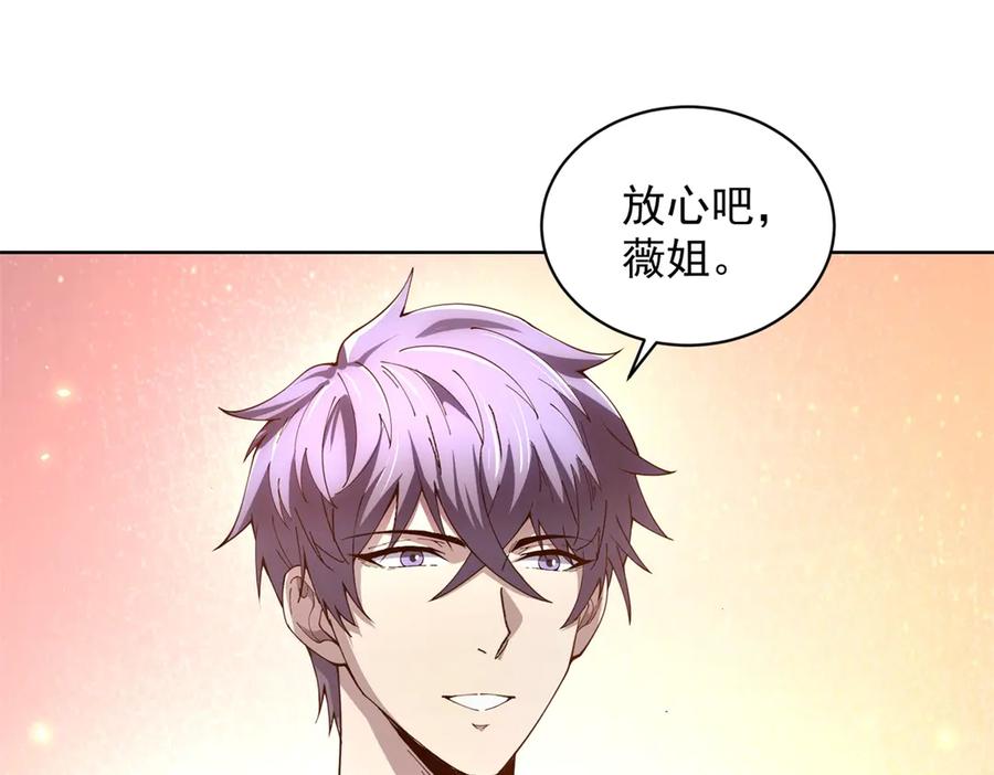 《我的诸神医院》第24话 紧急治疗 第4页