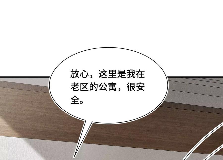 《超频玩家》转变 第28页