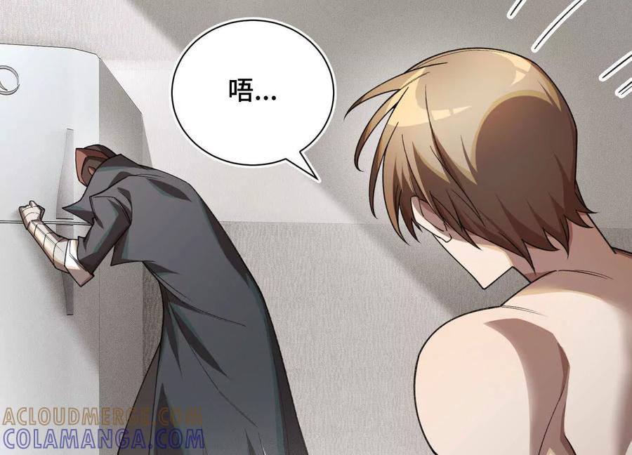 《超频玩家》转变 第29页