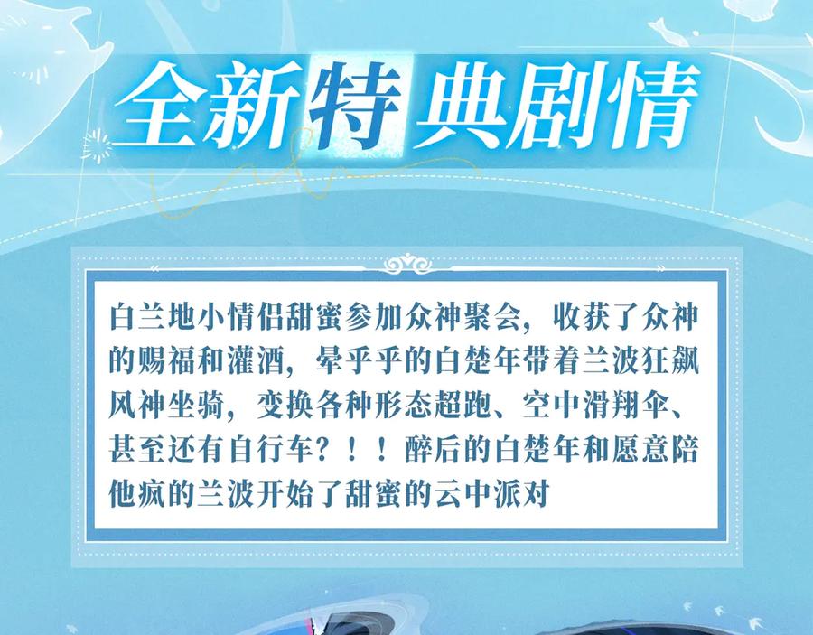 人鱼陷落 特典预热：9月20日 祝兰波生日快乐，白兰地永远热恋！ 第4页