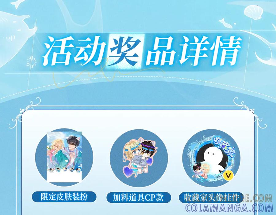 人鱼陷落 特典预热：9月20日 祝兰波生日快乐，白兰地永远热恋！ 第11页