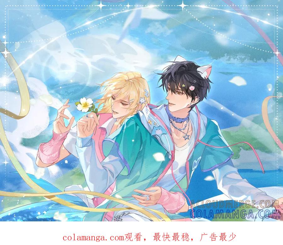 人鱼陷落 特典预热：9月20日 祝兰波生日快乐，白兰地永远热恋！ 第1页