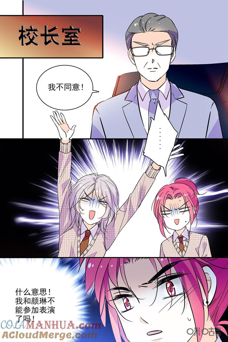 《青柠之夏》第二部86下：解释 第10页