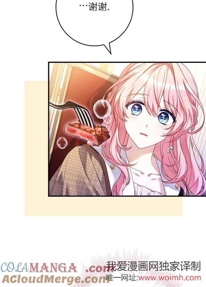 已关闭痛觉设置 - 第02话 - 第93张图