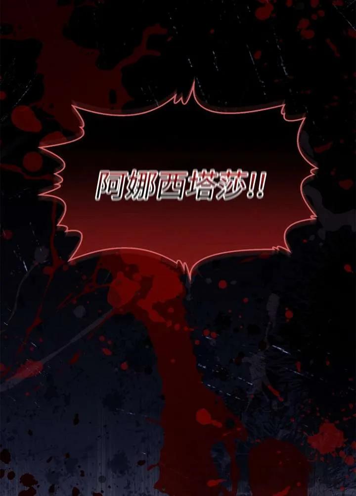 已关闭痛觉设置 - 第02话 - 第100张图