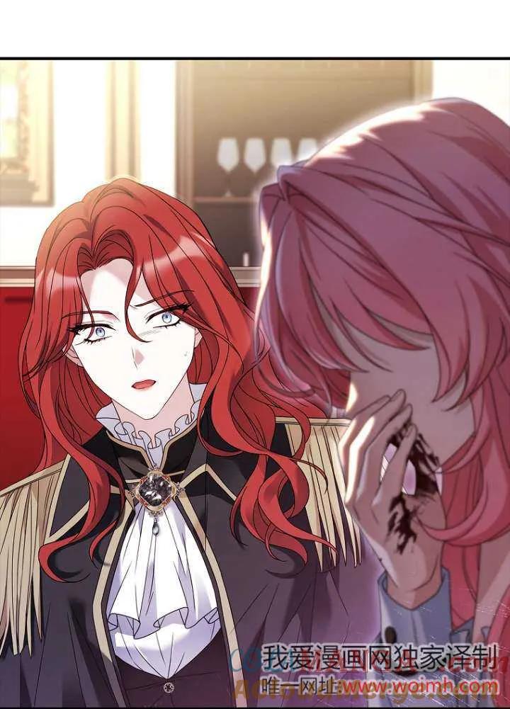 已关闭痛觉设置 - 第02话 - 第97张图