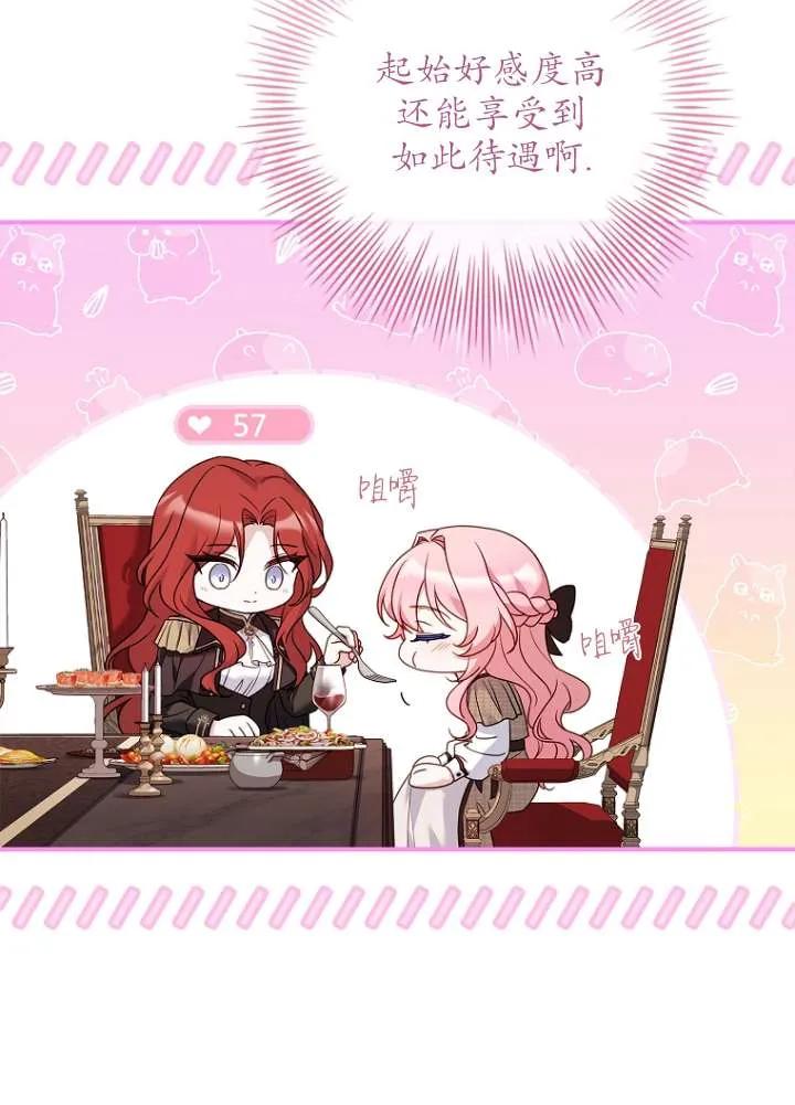 已关闭痛觉设置 - 第02话 - 第94张图