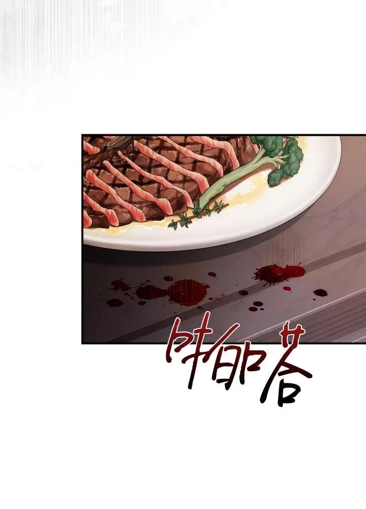 已关闭痛觉设置 - 第02话 - 第96张图