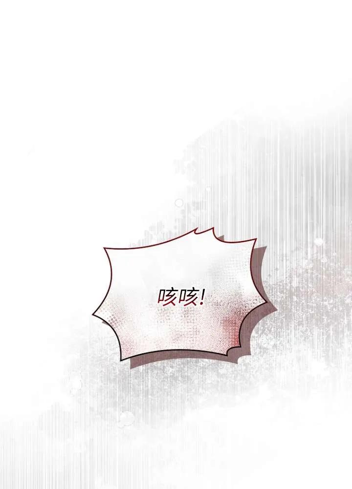 已关闭痛觉设置 - 第02话 - 第95张图