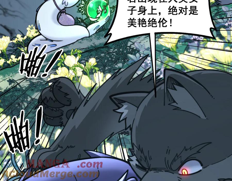 老蛇修仙传（蛇祖） 第29回 测灵根天赋初显 第21页