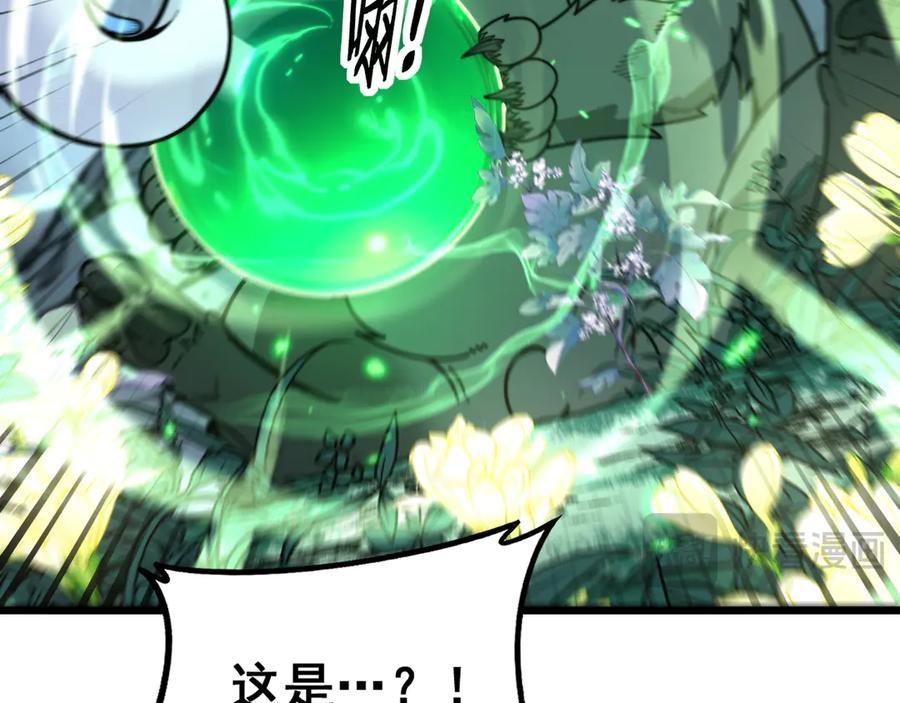 老蛇修仙传（蛇祖） 第29回 测灵根天赋初显 第15页