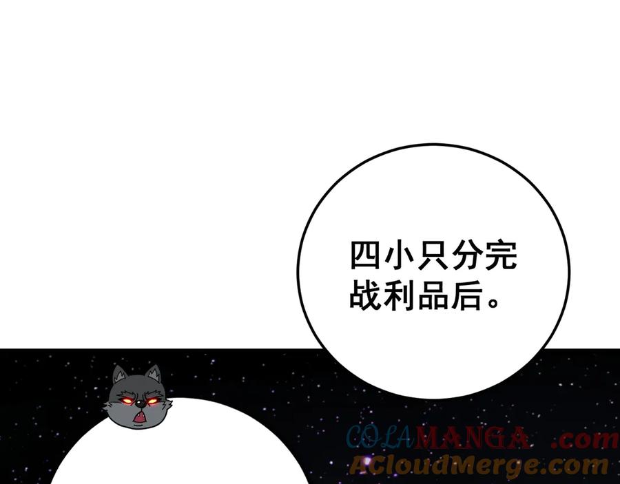 老蛇修仙传（蛇祖） 第29回 测灵根天赋初显 第5页