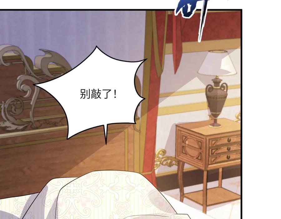 《成为病娇伯爵的女仆》第31话 德尔斯的邀请 第151页