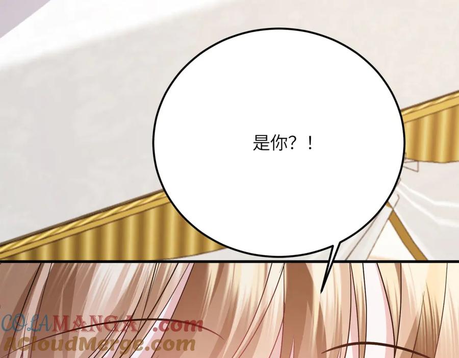 《成为病娇伯爵的女仆》第31话 德尔斯的邀请 第157页