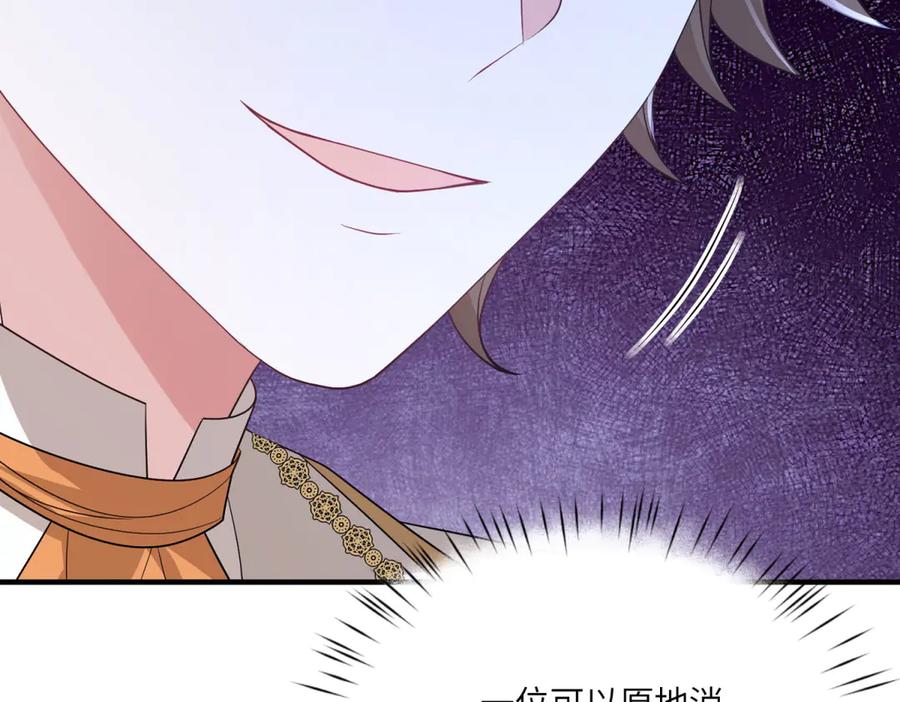 《成为病娇伯爵的女仆》第31话 德尔斯的邀请 第139页