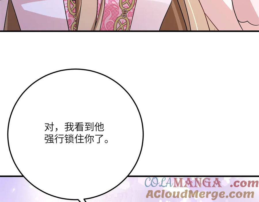 《成为病娇伯爵的女仆》第31话 德尔斯的邀请 第177页