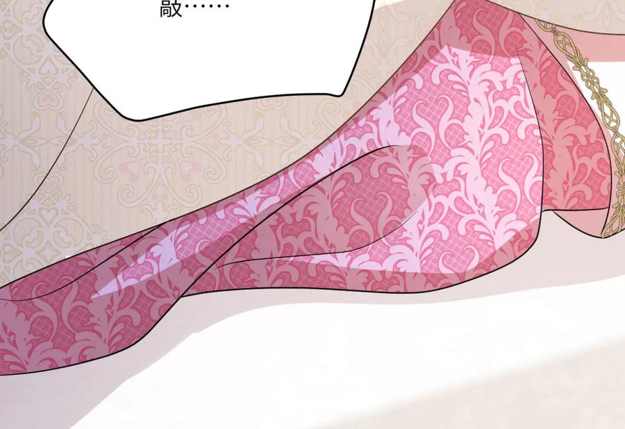 《成为病娇伯爵的女仆》第31话 德尔斯的邀请 第156页
