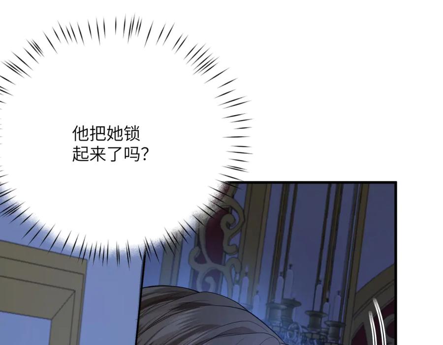 《成为病娇伯爵的女仆》第31话 德尔斯的邀请 第135页