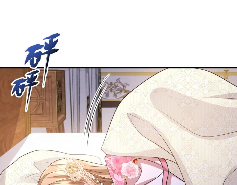 《成为病娇伯爵的女仆》第31话 德尔斯的邀请 第148页