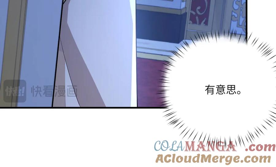 《成为病娇伯爵的女仆》第31话 德尔斯的邀请 第137页