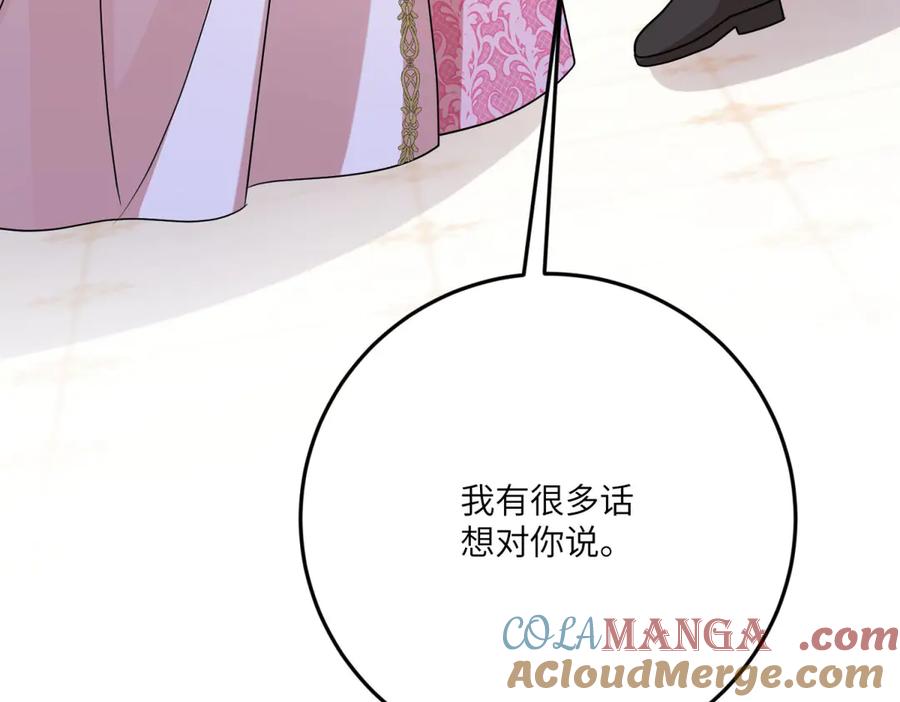 《成为病娇伯爵的女仆》第31话 德尔斯的邀请 第173页