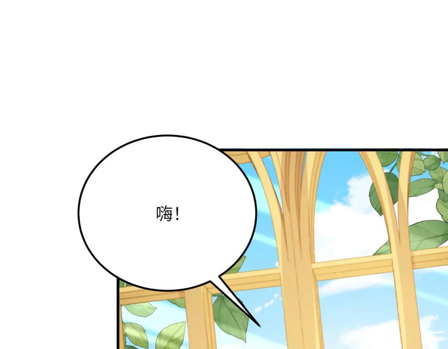 《成为病娇伯爵的女仆》第31话 德尔斯的邀请 第160页