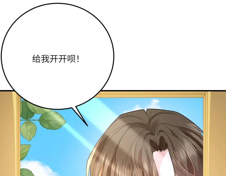 《成为病娇伯爵的女仆》第31话 德尔斯的邀请 第163页